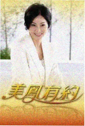 后台三分钟化妆间花絮照